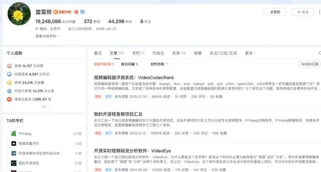 雷霄骅的 CSDN 博客,停更于 2016 年,访问量仍在增长